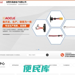 东莞端子线束,电子,防水,智能家居,公母连接线供应商