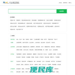 行业网站导航/网站排行榜/第446174页