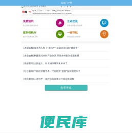 县级门户网