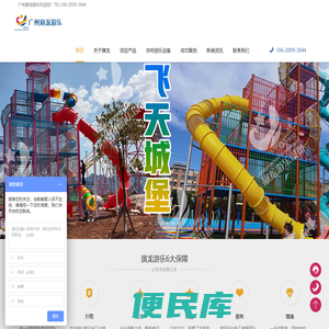 广州旗龙游乐设备厂家