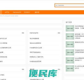 海铭服务部,云平台,HarmonyOS,交互设计,服务器