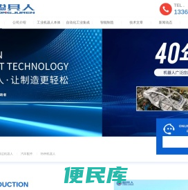 重庆工业机器人、焊接机器人维修及研发