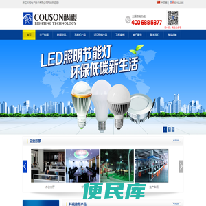LED灯