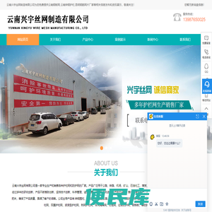 云南钢板网,云南锌钢护栏,昆明钢筋网片厂家