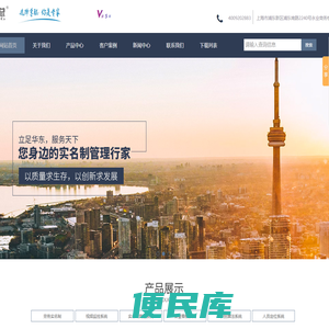 智慧工地