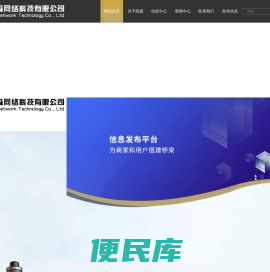 网站搭建
