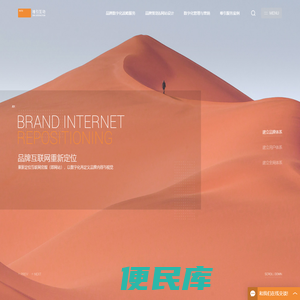 唯引上海品牌网站建设