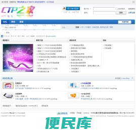 CTP之家