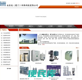厦门水处理