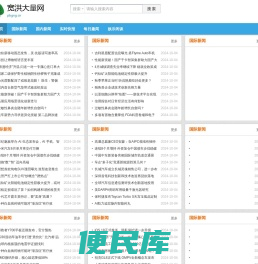 宽洪大量网