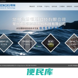 常州金坛恒旭科技有限公司
