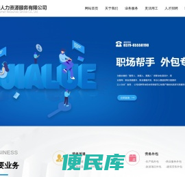 河南佳略人力资源服务有限公司
