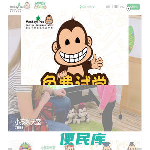 Monkey