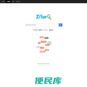 紫云搜,小说下载搜索引擎，找小说必备神器