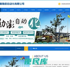 长春勋澎自动化有限公司