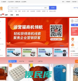 【一网推】企业供应采购商机获客询盘信息网百度爱采购服务商，B2B搜索推广平台