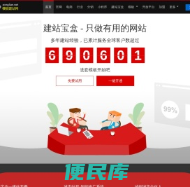 惠州做网站