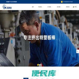 聚醚醚酮板
