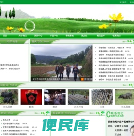 岳西县助残农业开发有限公司