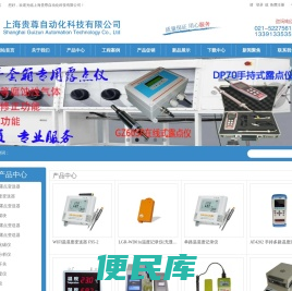 上海贵尊自动化科技有限公司