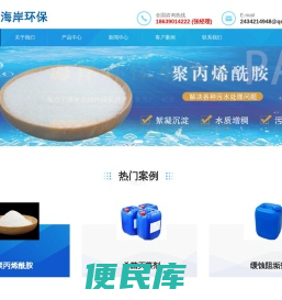 聚丙烯酰胺