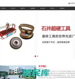 石井超硬工具(珠海)有限公司