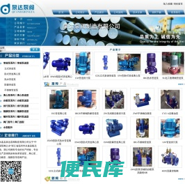 管道泵,螺杆泵，防爆管道泵,热水循环泵,不锈钢管道泵,自吸泵
