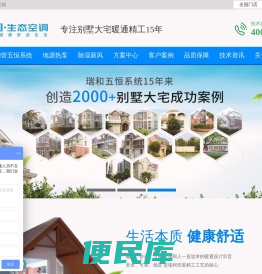 三恒系统