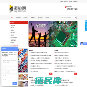 瑞信创展官网