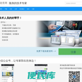 随查网