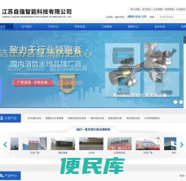 自动消防水炮厂家