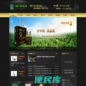 广东博联实业集团有限公司