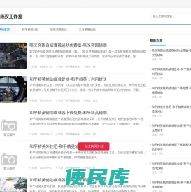 和平精英辅助网