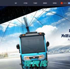 大将电动车