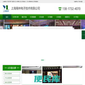 LED显示屏厂家