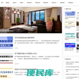 找楼装修网