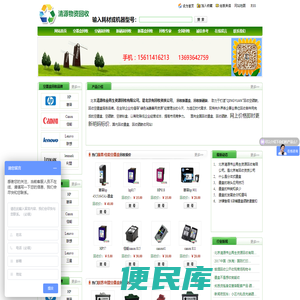 回收墨盒