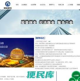 杭州振业建筑工程有限公司