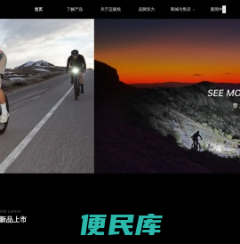 Magicshine迈极炫官方网站