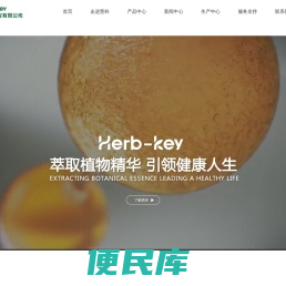 陕西慧科植物开发有限公司