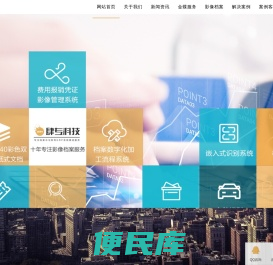 深圳数字档案管理系统