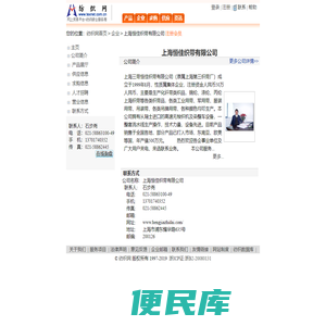 上海恒佳织带有限公司