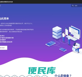 主页