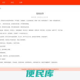 绿色免费软件