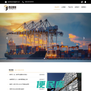 西安晟镁进出口有限公司