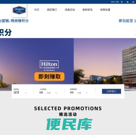 希尔顿集团旗下