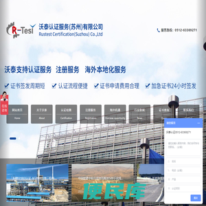 沃泰认证官网