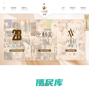 杭州薇秘美容科技有限公司