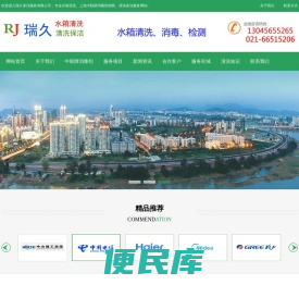 2022/03/08水箱清洗公司
