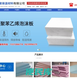 郑州吉聚保温材料有限公司1